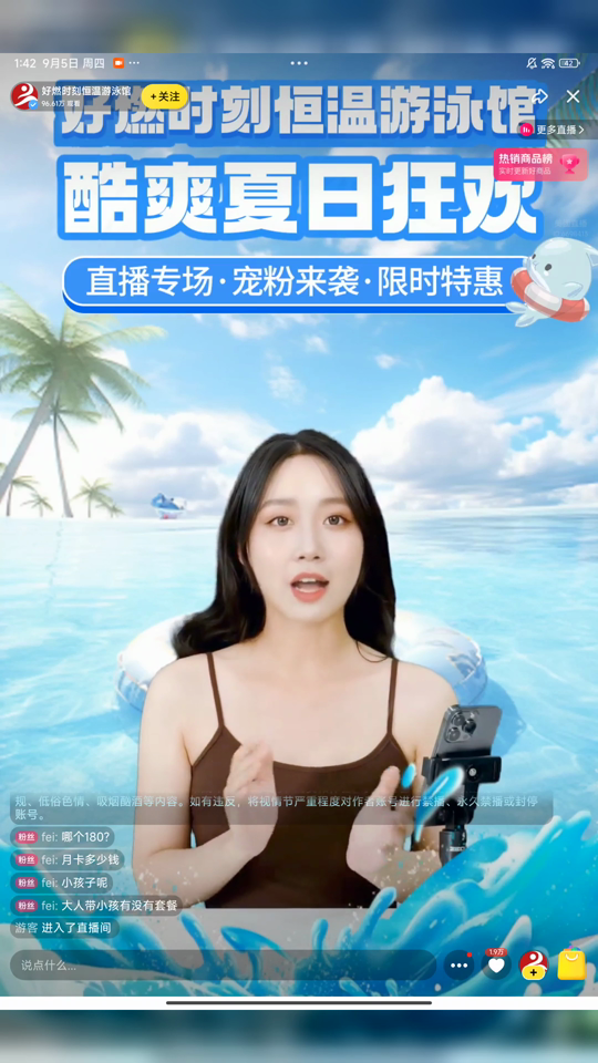 数字人直播